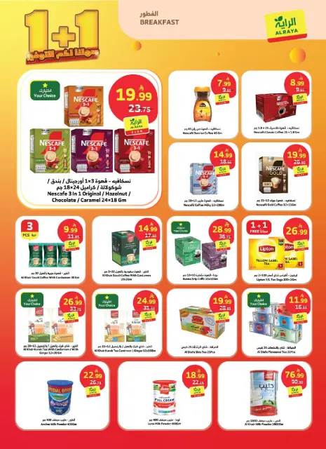 Ofertas de Mercado Al Rayah Arabia Saudita de 12 a 18 Dhuʻl-Qiʻdah 1447 AH (29 abril – 5 mayo 2026) Guardando ofertas - Página 7