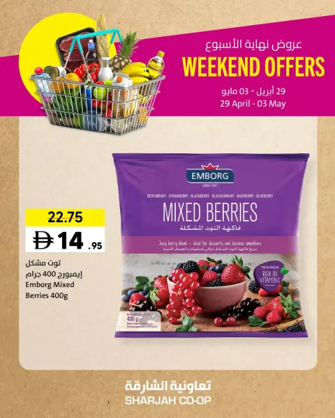 Ofertas de Cooperativa de Sharjah de 29 abril a 3 mayo 2026 Ofertas de fin de semana - Página 5