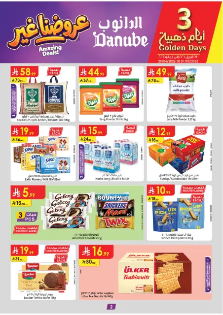 Danube offers in Southern Region from 12 to 18 Dhuʻl-Qiʻdah 1447 AH (29 April – 5 May 2026) Best Offers - Page 2