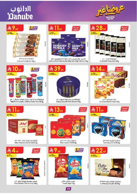 Danube offers in Southern Region from 12 to 18 Dhuʻl-Qiʻdah 1447 AH (29 April – 5 May 2026) Best Offers - Page 19