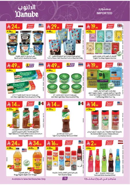 Danube offers in Eastern Province from 12 to 18 Dhuʻl-Qiʻdah 1447 AH (29 April – 5 May 2026) Best Offers - Page 13