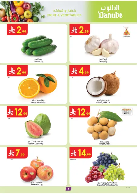Danube offers in Central Region from 12 to 18 Dhuʻl-Qiʻdah 1447 AH (29 April – 5 May 2026) Best Offers - Page 4