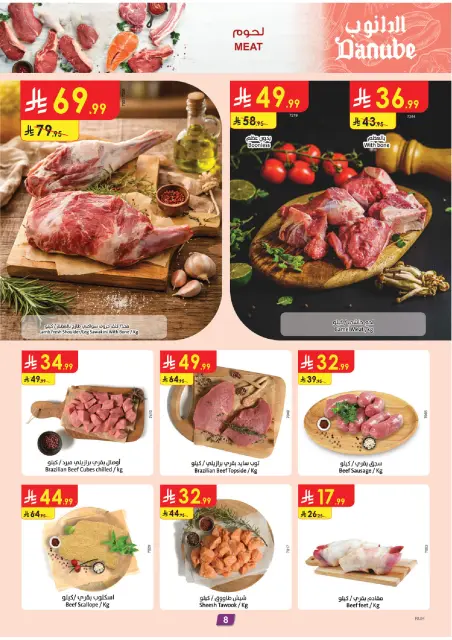 Danube offers in Central Region from 12 to 18 Dhuʻl-Qiʻdah 1447 AH (29 April – 5 May 2026) Best Offers - Page 8