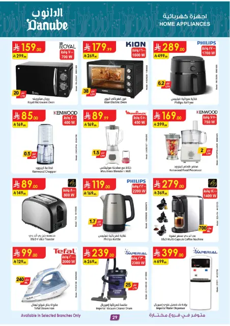 Danube offers in Western Region from 12 to 18 Dhuʻl-Qiʻdah 1447 AH (29 April – 5 May 2026) Best Offers - Page 30