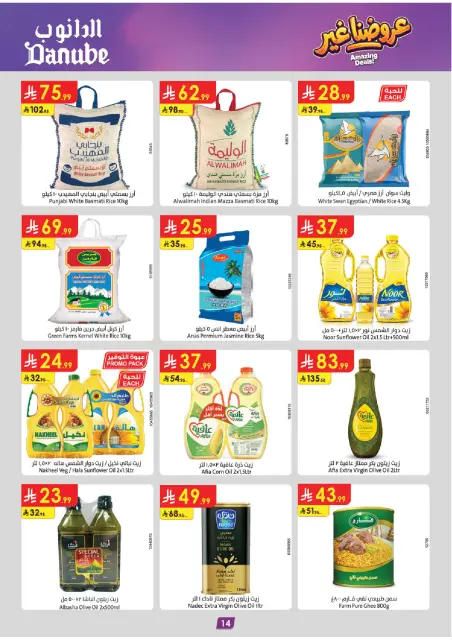 Bin Dawood offers in Western Region from 12 to 18 Dhuʻl-Qiʻdah 1447 AH (29 April – 5 May 2026) Killer Deals - Page 14