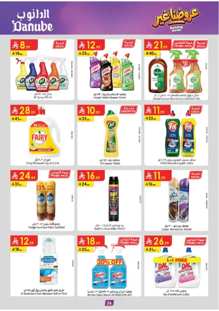 Bin Dawood offers in Western Region from 12 to 18 Dhuʻl-Qiʻdah 1447 AH (29 April – 5 May 2026) Killer Deals - Page 26