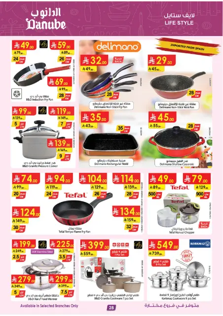 Bin Dawood offers in Western Region from 12 to 18 Dhuʻl-Qiʻdah 1447 AH (29 April – 5 May 2026) Killer Deals - Page 29