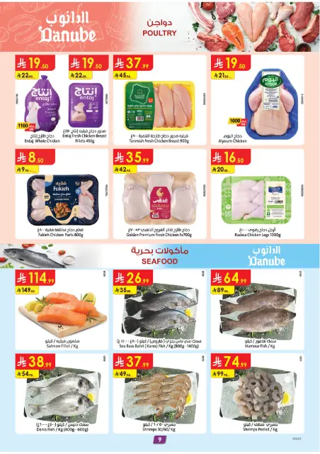 Bin Dawood offers in Western Region from 12 to 18 Dhuʻl-Qiʻdah 1447 AH (29 April – 5 May 2026) Killer Deals - Page 9