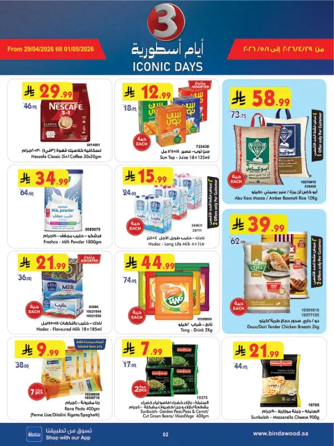 Bin Dawood offers in Khamis Mushait from 12 to 18 Dhuʻl-Qiʻdah 1447 AH (29 April – 5 May 2026) Killer Deals - Page 2