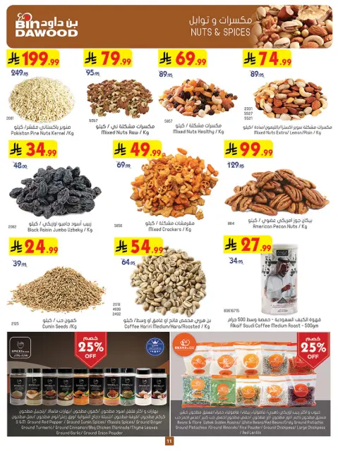 Bin Dawood offers in Khamis Mushait from 12 to 18 Dhuʻl-Qiʻdah 1447 AH (29 April – 5 May 2026) Killer Deals - Page 11