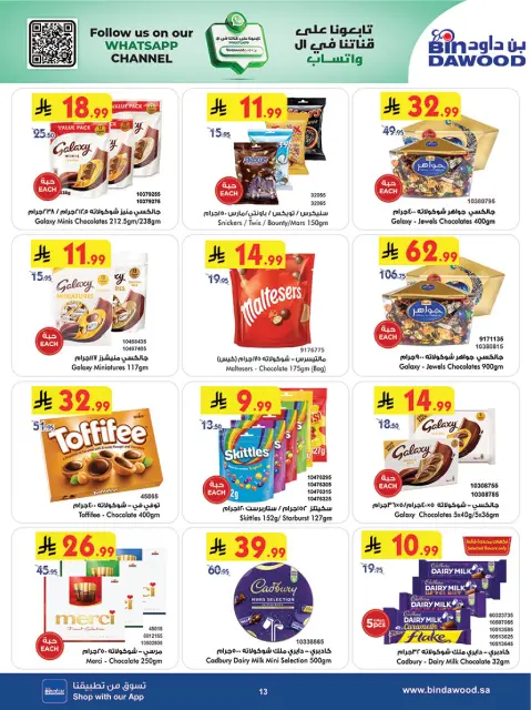 Bin Dawood offers in Khamis Mushait from 12 to 18 Dhuʻl-Qiʻdah 1447 AH (29 April – 5 May 2026) Killer Deals - Page 13
