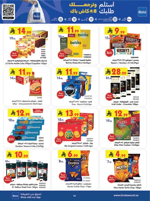 Bin Dawood offers in Khamis Mushait from 12 to 18 Dhuʻl-Qiʻdah 1447 AH (29 April – 5 May 2026) Killer Deals - Page 14