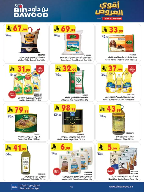 Bin Dawood offers in Khamis Mushait from 12 to 18 Dhuʻl-Qiʻdah 1447 AH (29 April – 5 May 2026) Killer Deals - Page 15