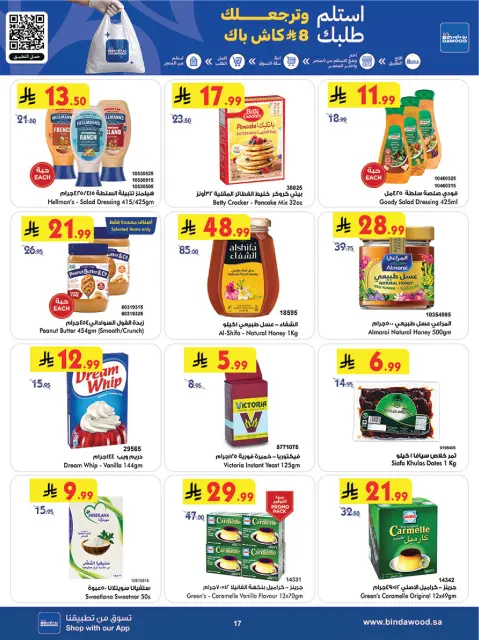 Bin Dawood offers in Khamis Mushait from 12 to 18 Dhuʻl-Qiʻdah 1447 AH (29 April – 5 May 2026) Killer Deals - Page 17