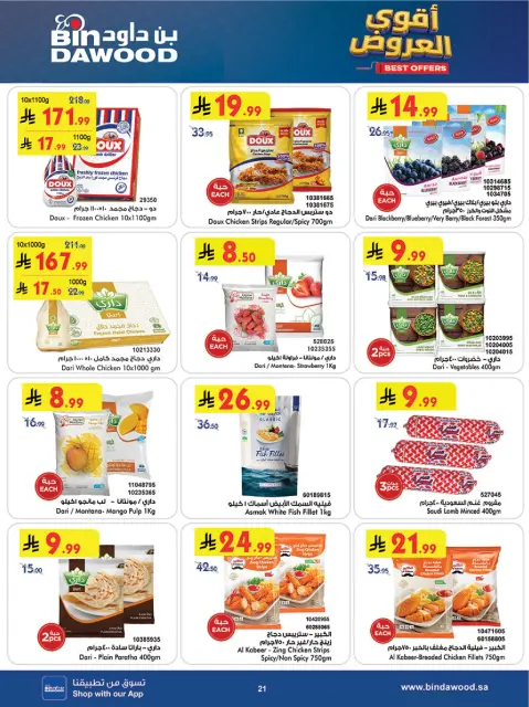 Bin Dawood offers in Khamis Mushait from 12 to 18 Dhuʻl-Qiʻdah 1447 AH (29 April – 5 May 2026) Killer Deals - Page 21