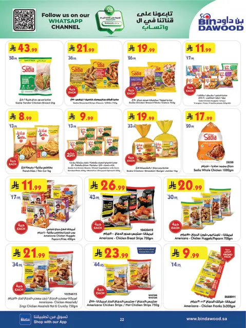 Bin Dawood offers in Khamis Mushait from 12 to 18 Dhuʻl-Qiʻdah 1447 AH (29 April – 5 May 2026) Killer Deals - Page 22