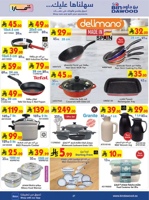 Bin Dawood offers in Khamis Mushait from 12 to 18 Dhuʻl-Qiʻdah 1447 AH (29 April – 5 May 2026) Killer Deals - Page 27