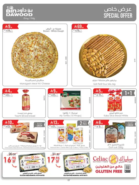 Bin Dawood offers in Khamis Mushait from 12 to 18 Dhuʻl-Qiʻdah 1447 AH (29 April – 5 May 2026) Killer Deals - Page 7