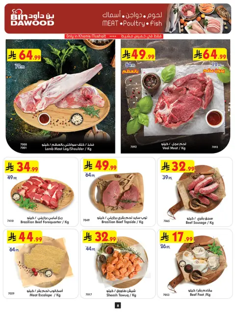 Bin Dawood offers in Khamis Mushait from 12 to 18 Dhuʻl-Qiʻdah 1447 AH (29 April – 5 May 2026) Killer Deals - Page 8