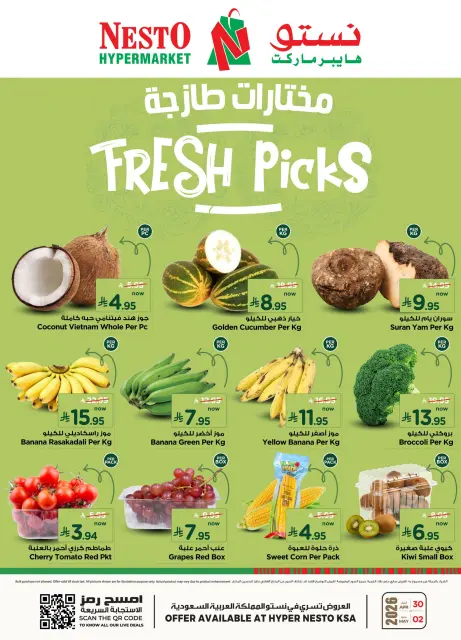Ofertas de Nesto Arabia Saudita de 13 a 15 Dhuʻl-Qiʻdah 1447 AH (30 abril – 2 mayo 2026) Ofertas de selecciones frescas - Página 1