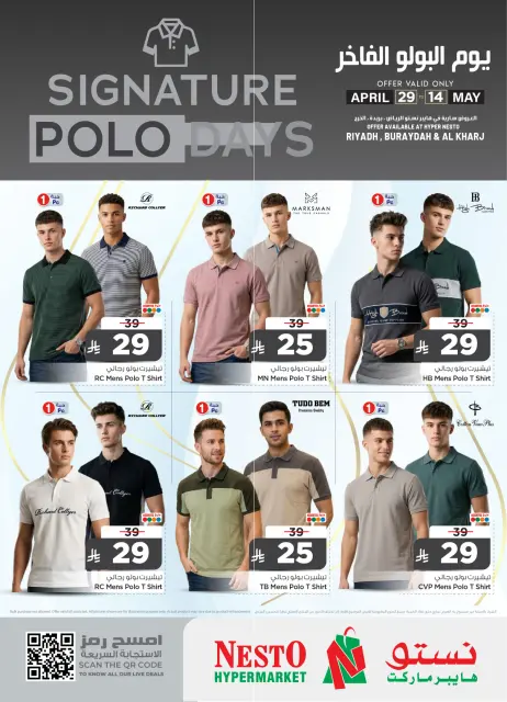 Ofertas de Nesto Arabia Saudita de 12 a 27 Dhuʻl-Qiʻdah 1447 AH (29 abril – 14 mayo 2026) Días de Polo Signature - Página 3
