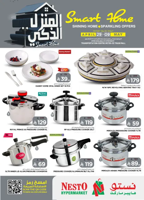 Ofertas de Nesto Al-'Aziziyyah de 12 a 22 Dhuʻl-Qiʻdah 1447 AH (29 abril – 9 mayo 2026) Ofertas Smart Home - Página 2