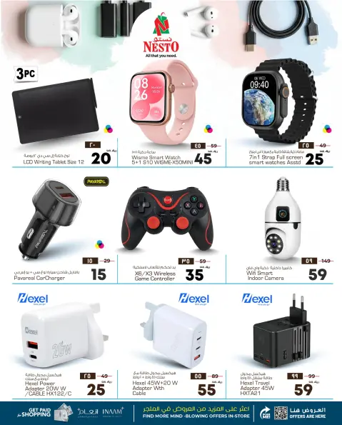 Ofertas de Nesto Arabia Saudita de 12 a 25 Dhuʻl-Qiʻdah 1447 AH (29 abril – 12 mayo 2026) Ofertas del Festival de Accesorios - Página 3