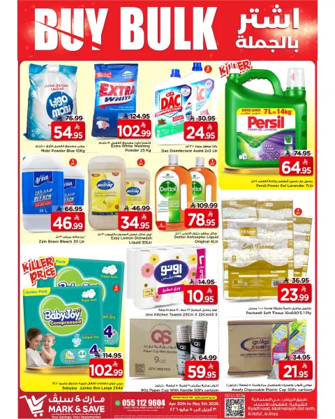 Mark & Save offers in HASSA from 10 to 15 Dhuʻl-Qiʻdah 1447 AH (27 April – 2 May 2026) BUY BULK DEALS - Page 2