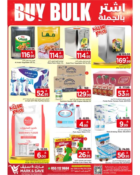 Mark & Save offers in HASSA from 10 to 15 Dhuʻl-Qiʻdah 1447 AH (27 April – 2 May 2026) BUY BULK DEALS - Page 3