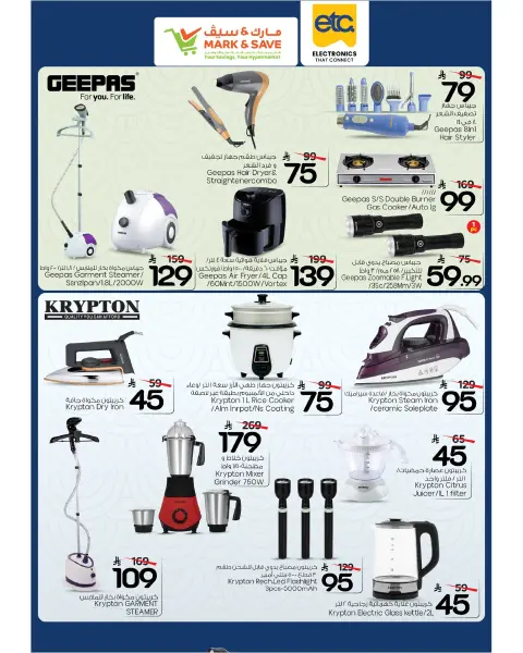 Mark & Save Saudi Arabia offers from 12 to 23 Dhuʻl-Qiʻdah 1447 AH (29 April – 10 May 2026) Digital Deals - Page 5