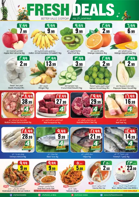 City flower offers in Jubail from 12 to 18 Dhuʻl-Qiʻdah 1447 AH (29 April – 5 May 2026) Big Savings Week - Page 3