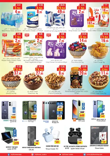 City flower offers in Jubail from 12 to 18 Dhuʻl-Qiʻdah 1447 AH (29 April – 5 May 2026) Big Savings Week - Page 2