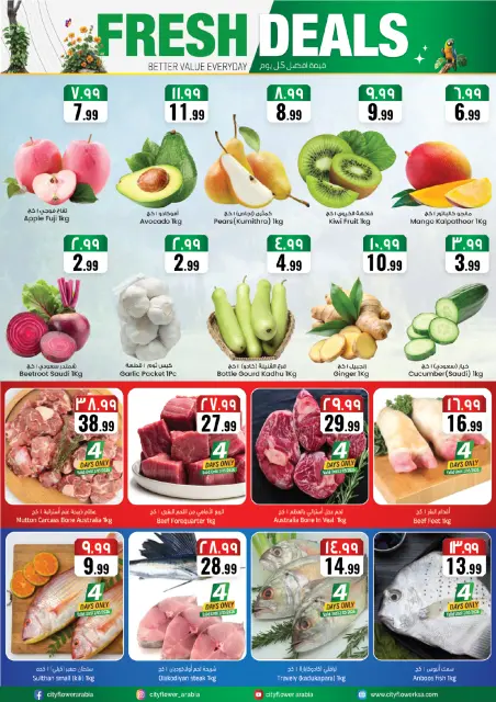 City flower offers in Albtha from 12 to 18 Dhuʻl-Qiʻdah 1447 AH (29 April – 5 May 2026) Big Savings Week - Page 2