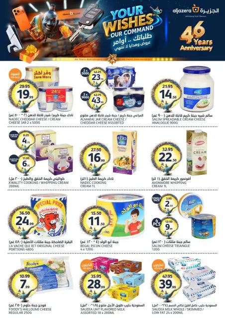 Aljazera Markets Saudi Arabia offers from 12 to 18 Dhuʻl-Qiʻdah 1447 AH (29 April – 5 May 2026) Your Wishes Our Command - Page 12