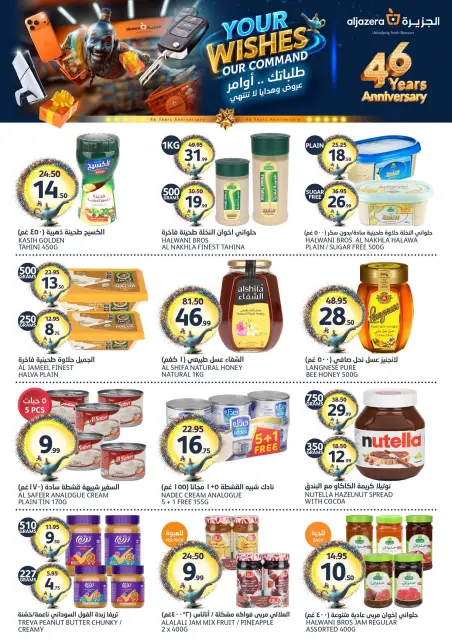 Aljazera Markets Saudi Arabia offers from 12 to 18 Dhuʻl-Qiʻdah 1447 AH (29 April – 5 May 2026) Your Wishes Our Command - Page 13