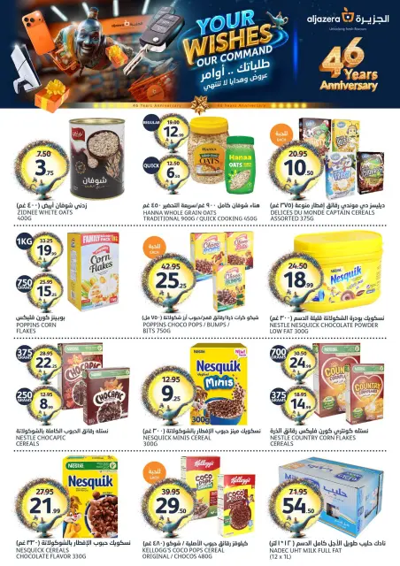 Aljazera Markets Saudi Arabia offers from 12 to 18 Dhuʻl-Qiʻdah 1447 AH (29 April – 5 May 2026) Your Wishes Our Command - Page 14
