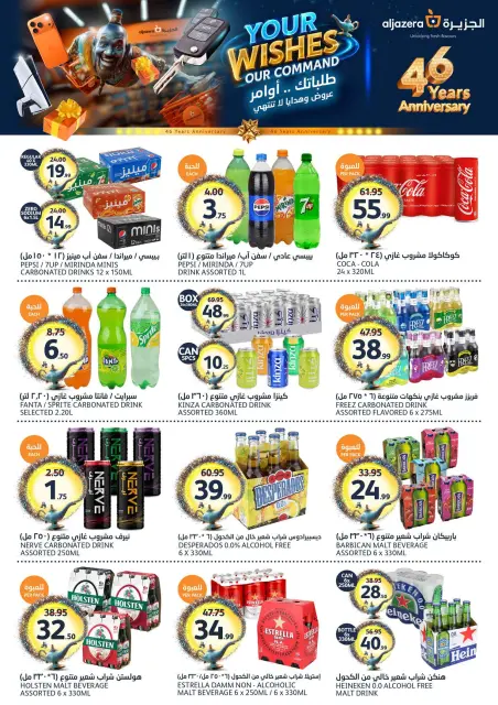 Aljazera Markets Saudi Arabia offers from 12 to 18 Dhuʻl-Qiʻdah 1447 AH (29 April – 5 May 2026) Your Wishes Our Command - Page 16