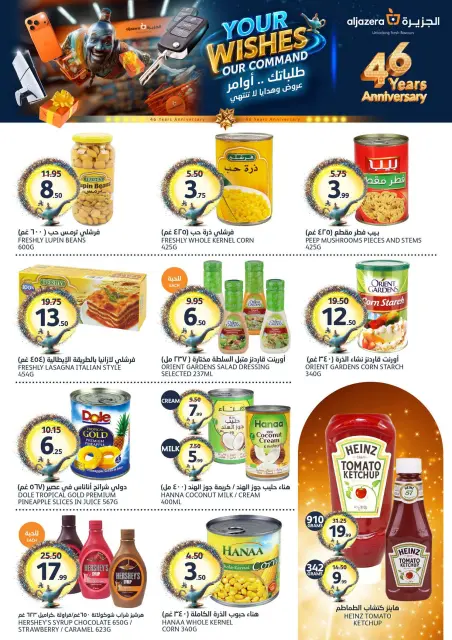 Aljazera Markets Saudi Arabia offers from 12 to 18 Dhuʻl-Qiʻdah 1447 AH (29 April – 5 May 2026) Your Wishes Our Command - Page 26