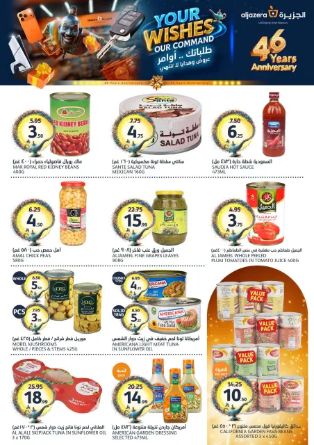 Aljazera Markets Saudi Arabia offers from 12 to 18 Dhuʻl-Qiʻdah 1447 AH (29 April – 5 May 2026) Your Wishes Our Command - Page 27