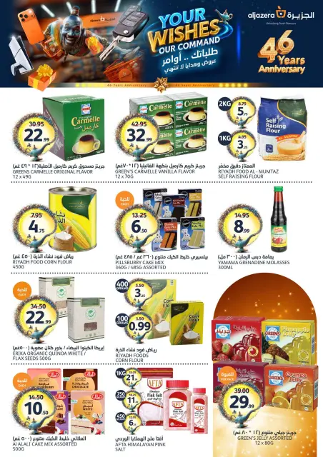 Aljazera Markets Saudi Arabia offers from 12 to 18 Dhuʻl-Qiʻdah 1447 AH (29 April – 5 May 2026) Your Wishes Our Command - Page 28