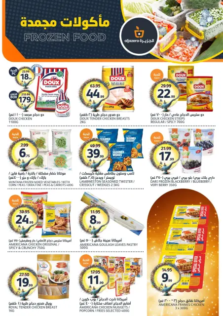 Aljazera Markets Saudi Arabia offers from 12 to 18 Dhuʻl-Qiʻdah 1447 AH (29 April – 5 May 2026) Your Wishes Our Command - Page 9