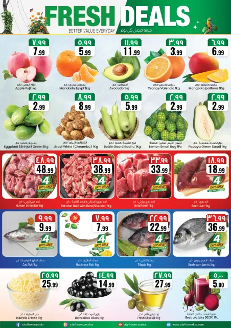 City flower offers in Sakaka from 12 to 18 Dhuʻl-Qiʻdah 1447 AH (29 April – 5 May 2026) Big Savings Week - Page 2