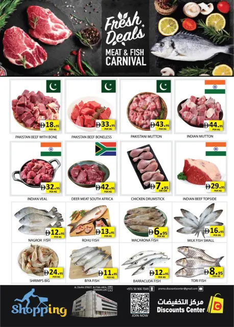 عروض مركز التخفيضات الإمارات من ٣٠ أبريل حتى ٣ مايو ٢٠٢٦ عروض توفير رائعة - صفحة 5