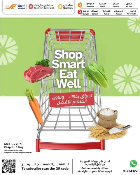 Ofertas de Centro Sultán Oman de 29 abril a 5 mayo 2026 Compra ofertas inteligentes - Página 1