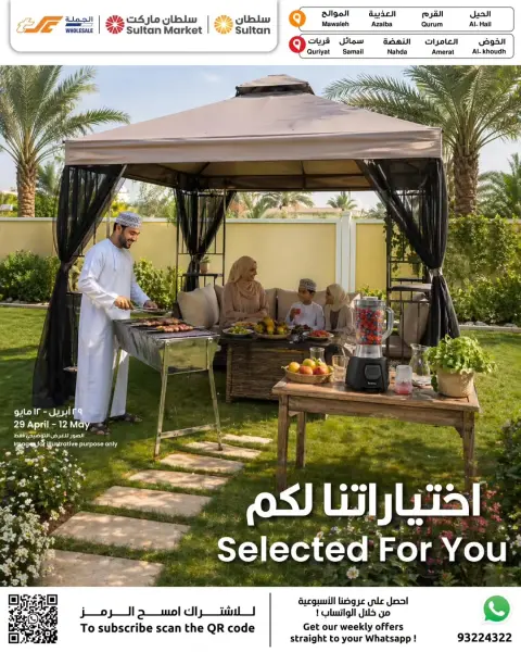 Ofertas de Centro Sultán Oman de 29 abril a 12 mayo 2026 Nuestras opciones para ti - Página 1