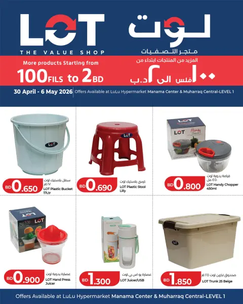 Ofertas de LOT Bahréin de 30 abril a 6 mayo 2026 Más productos desde 100 fils hasta BD2 - Página 1