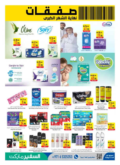 Ofertas de Safeer Emiratos Árabes Unidos de 30 abril a 6 mayo 2026 Gran oferta de fin de mes - Página 11