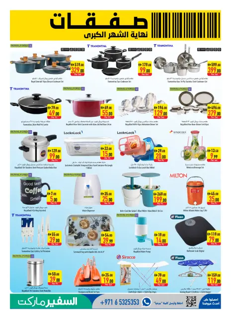 Ofertas de Safeer Emiratos Árabes Unidos de 30 abril a 6 mayo 2026 Gran oferta de fin de mes - Página 13