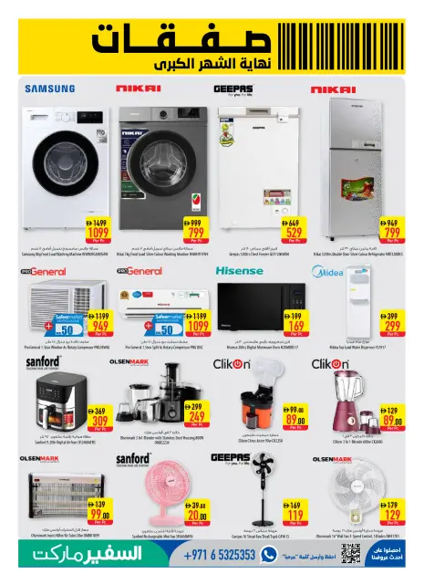 Ofertas de Safeer Emiratos Árabes Unidos de 30 abril a 6 mayo 2026 Gran oferta de fin de mes - Página 15