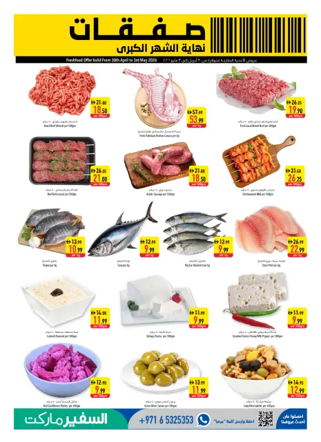 Ofertas de Safeer Emiratos Árabes Unidos de 30 abril a 6 mayo 2026 Gran oferta de fin de mes - Página 3